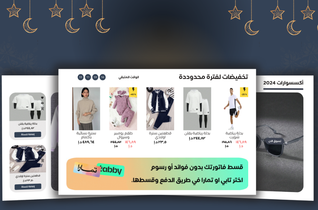 أساسيات تحسين محركات البحث للمتاجر الإلكترونية