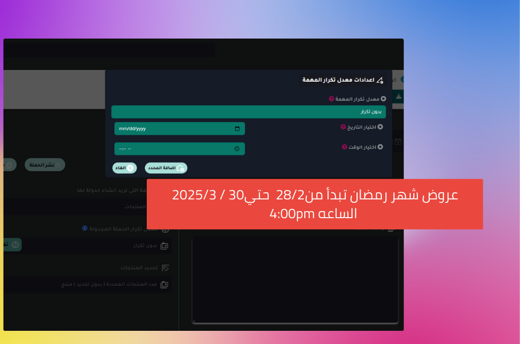 إلغاء نشر المنتجات: دليلك الشامل لإدارة منتجات متجرك الإلكتروني