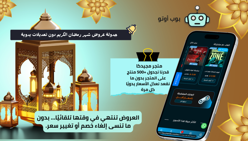 أدوات تحليل بيانات المبيعات: سر النمو السريع لمتاجر زد وسلة