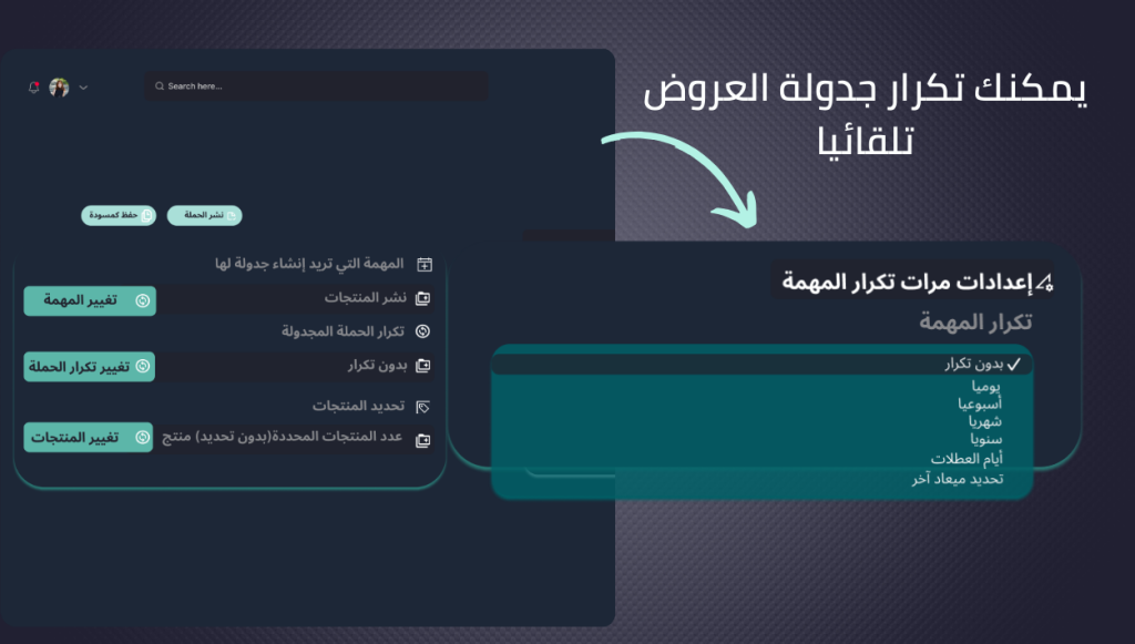 8 سيناريوهات تشغيل عروض رمضان جاهزة: متى تبدأ؟ ومتى توقف؟