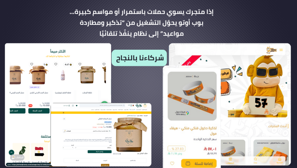 كيف تضع جدولاً احترافياً للتخفيضات في متجرك الإلكتروني: دليل شامل 2026