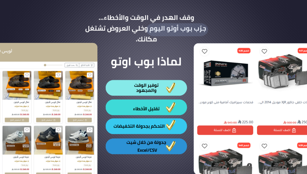 11 خطوة لتحديث متجرك قبل الموسم: إخفاء المنتجات غير المتوفرة وإعادة ترتيب التصنيفات