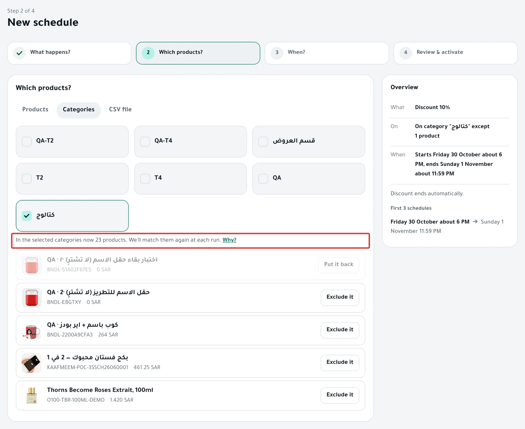 The Which products? step on the Categories tab: one category chosen, the product count under it, and an Exclude it button next to each product.
