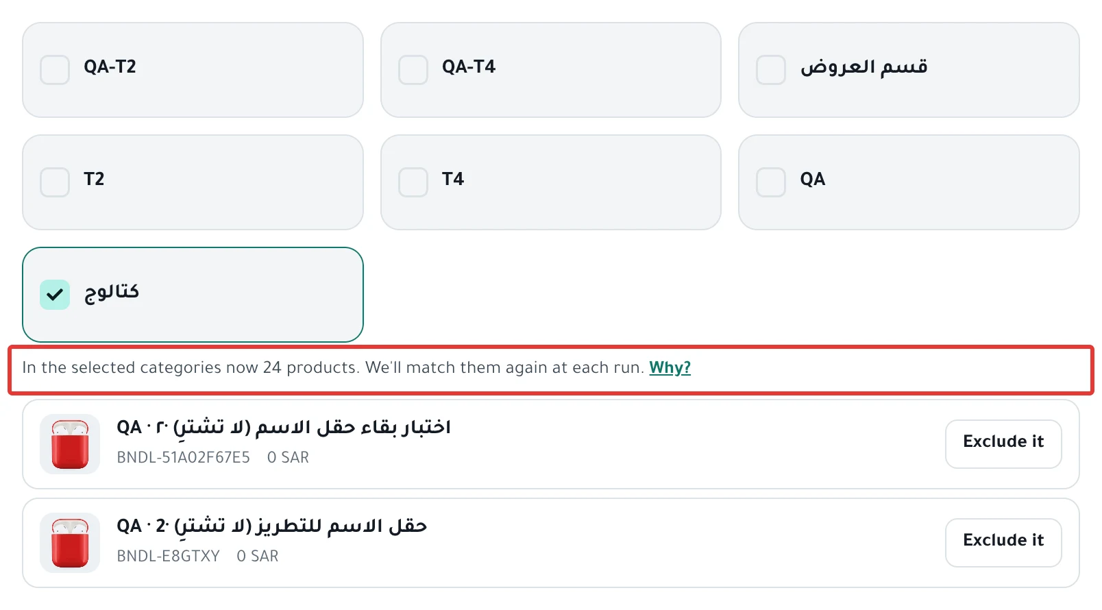 The Categories tab in the Which products? step, with the line "We'll match them again at each run" under the chosen categories.
