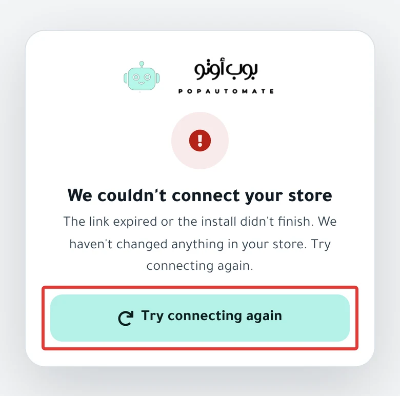 The We couldn't connect your store card on a phone, with the Try connecting again button below it
