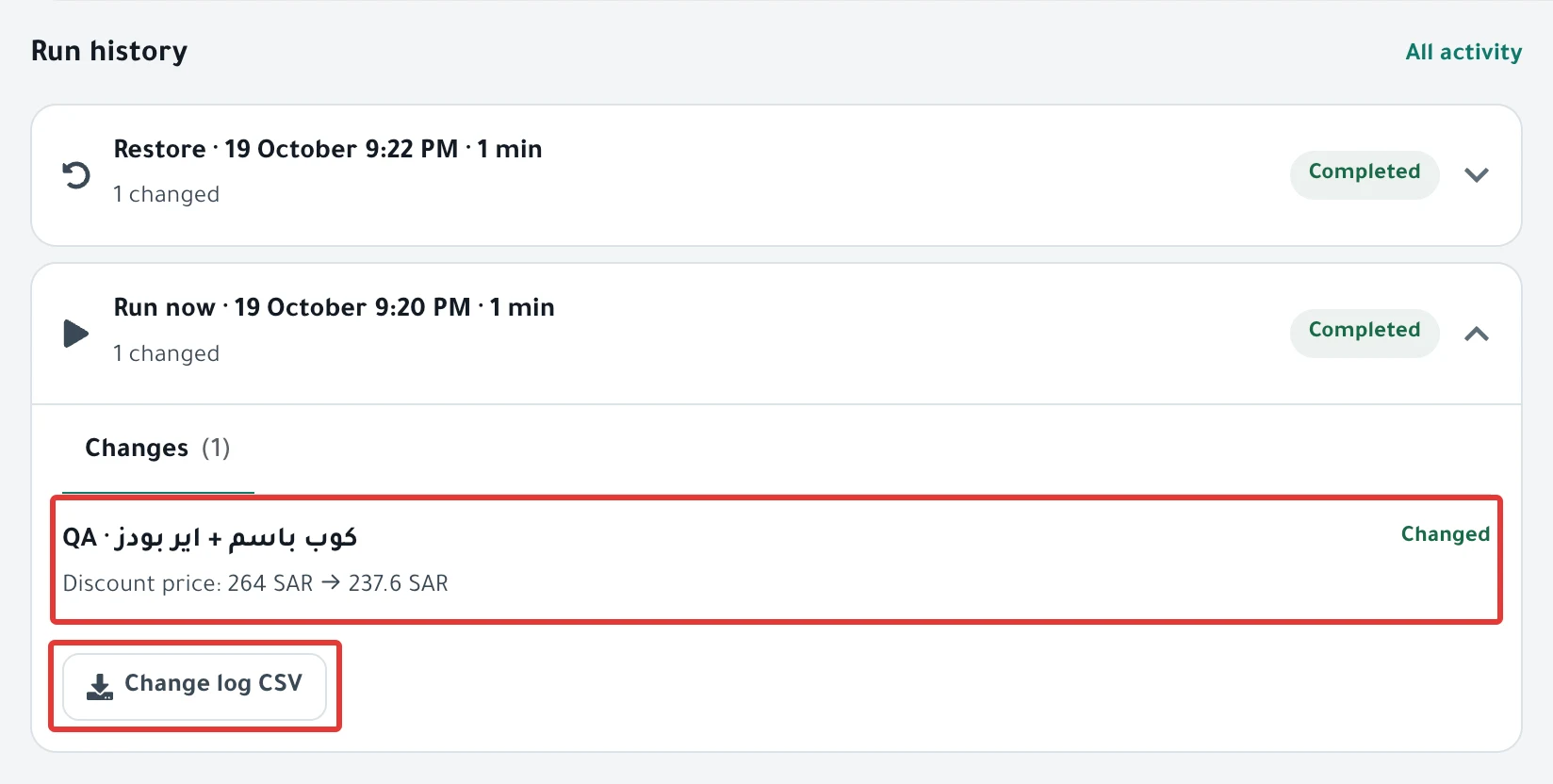 An open run in Run history: products with the price before and after, the result for each product, and the Change log CSV button.